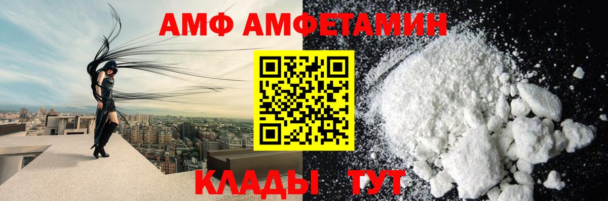 Amphetamine  Амфетамин 97%  Вход с VPN  Искитим 