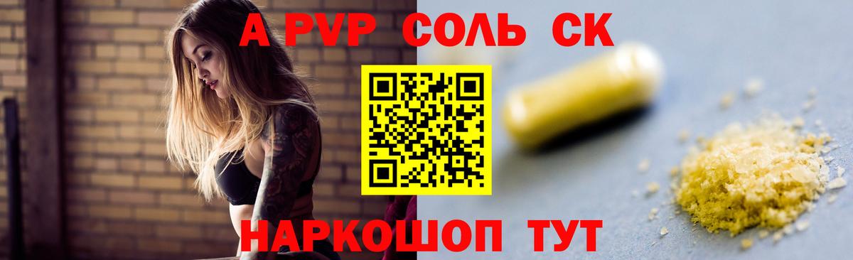 Искитим  Альфа ПВП СК КРИС  A-PVP мука  хочу наркоту  Вход с VPN  Alfa_PVP Соль 