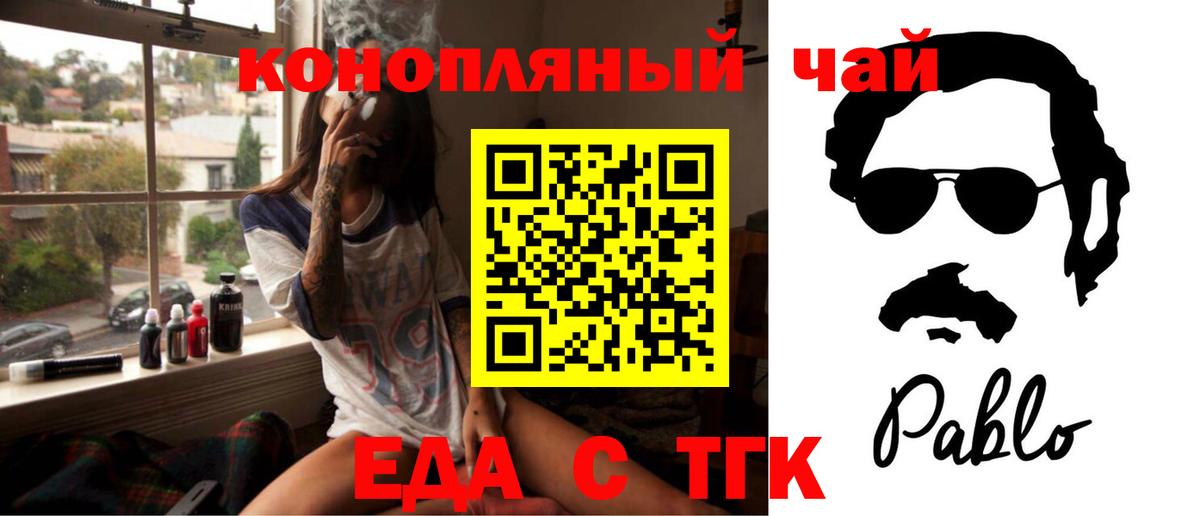 Искитим  Печенье с ТГК конопля  Вход с VPN 