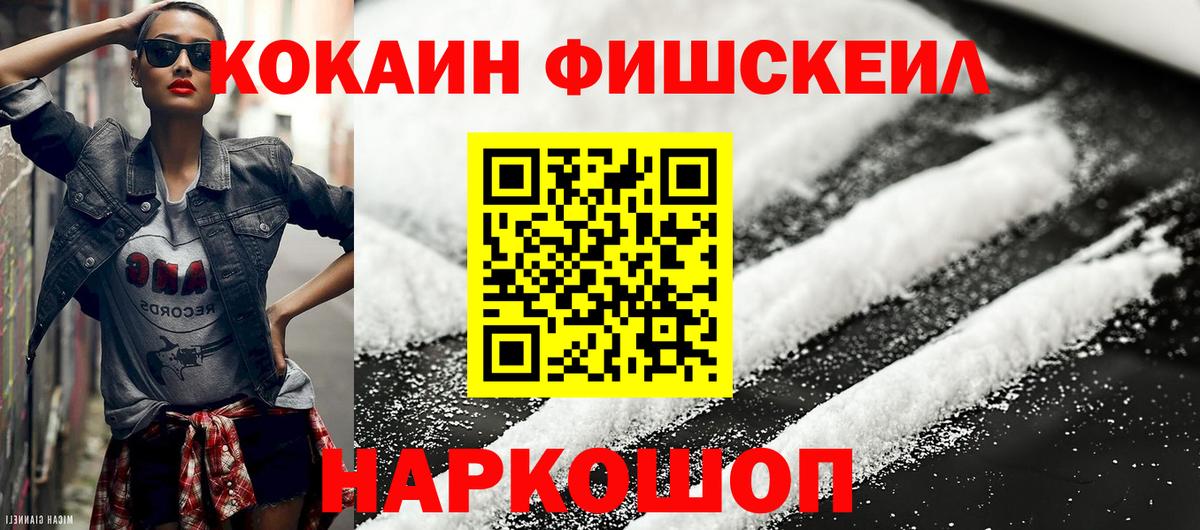COCAIN 97%  Вход с VPN  Искитим  КОКАИН Эквадор 
