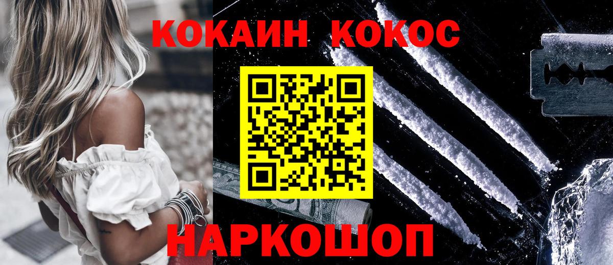 COCAIN Эквадор Искитим