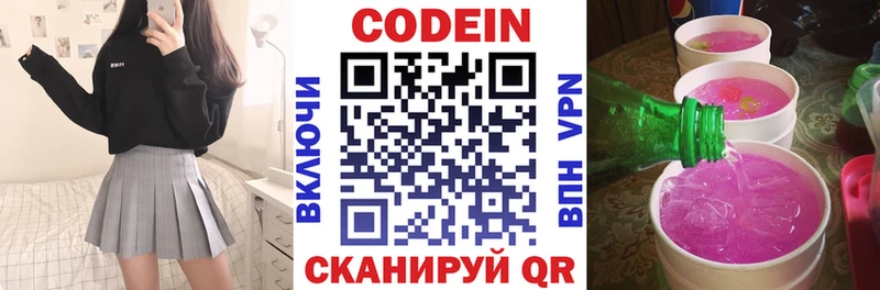 Codein напиток Lean (лин)  где продают наркотики  Искитим 
