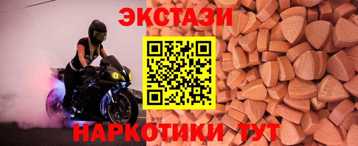 Экстази диски  Ecstasy  Искитим  Экстази TESLA  Вход с VPN 
