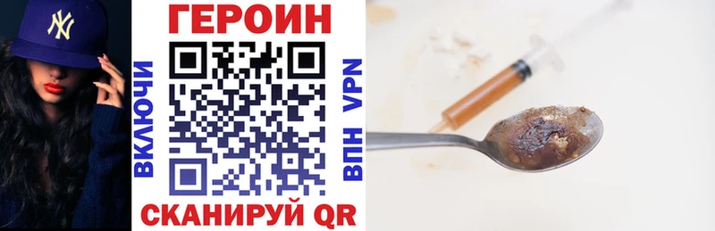 ГЕРОИН белый Искитим