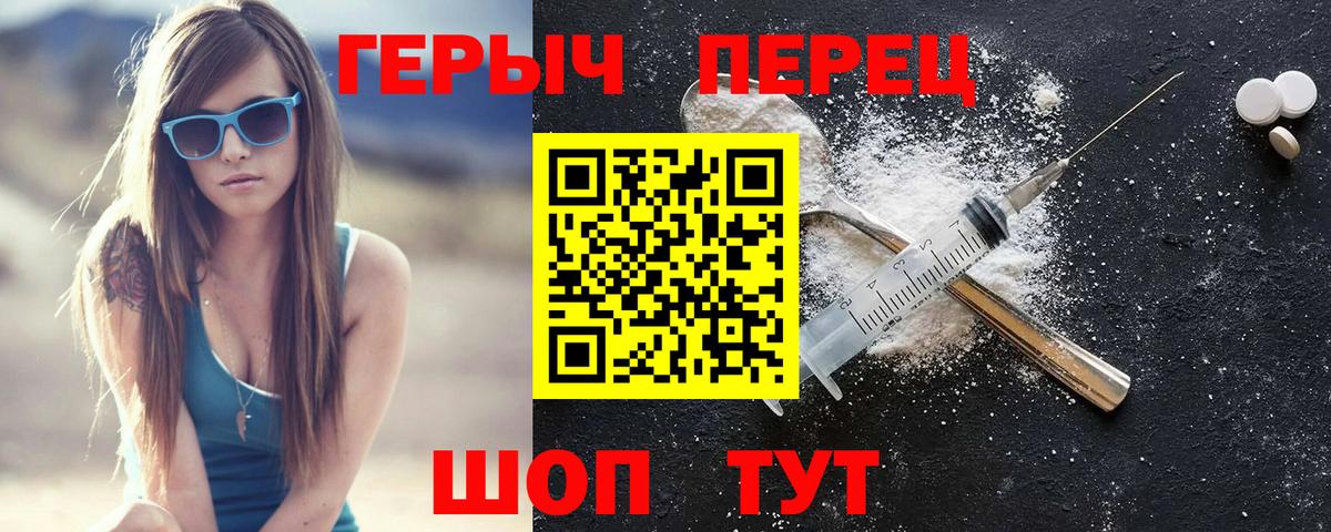 ГЕРОИН белый  Вход с VPN  Искитим 