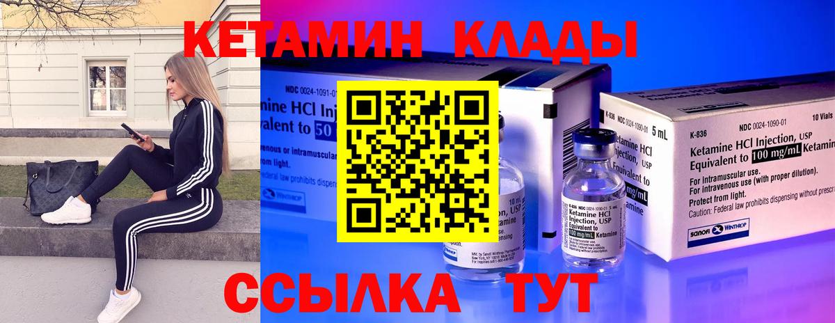 КЕТАМИН ketamine  Кетамин VHQ  маркетплейс клад  Искитим  Вход с VPN 