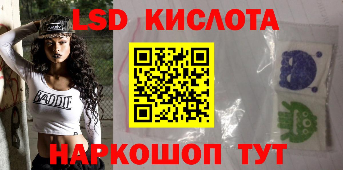 ЛСД экстази ecstasy  Лсд 25 экстази  Вход с VPN  Искитим  ЛСД экстази кислота 