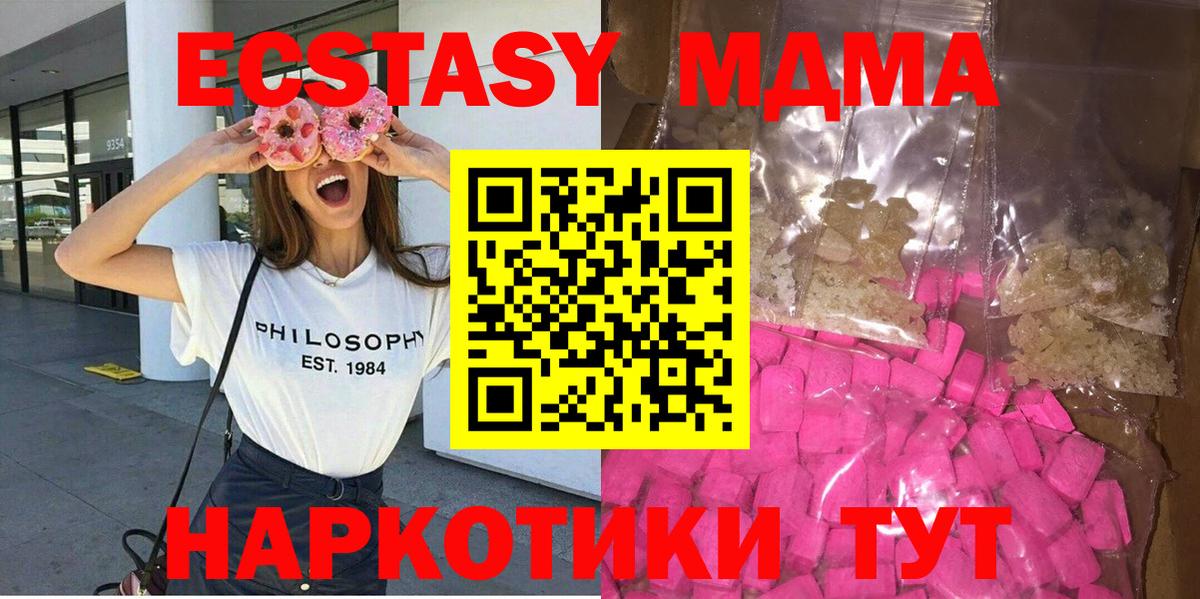 MDMA Molly  Вход с VPN  МДМА молли  Искитим 