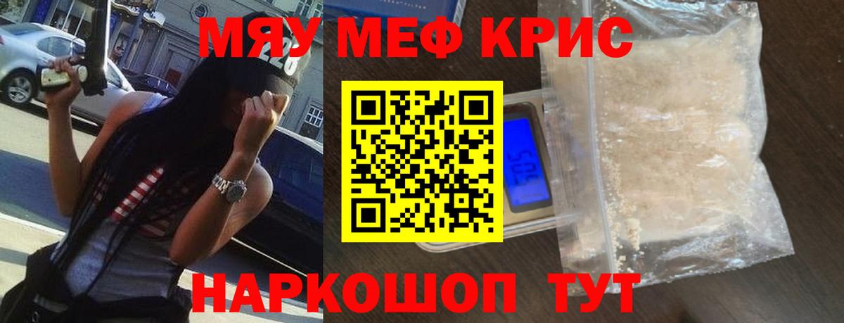 Меф Искитим