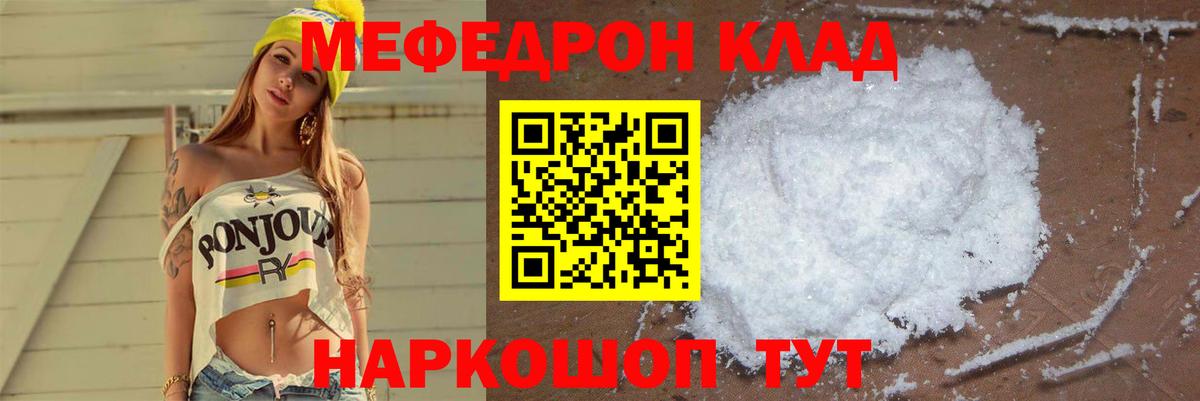   ссылка  Вход с VPN  Искитим  МЯУ-МЯУ VHQ  Меф кристаллы  Мефедрон 