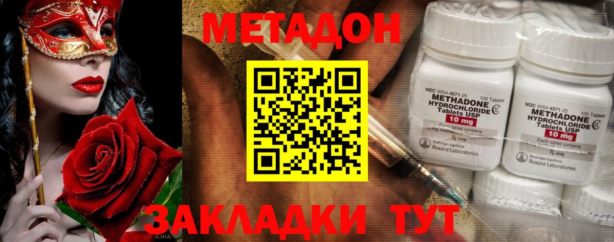 Искитим  Метадон кристалл  Вход с VPN 