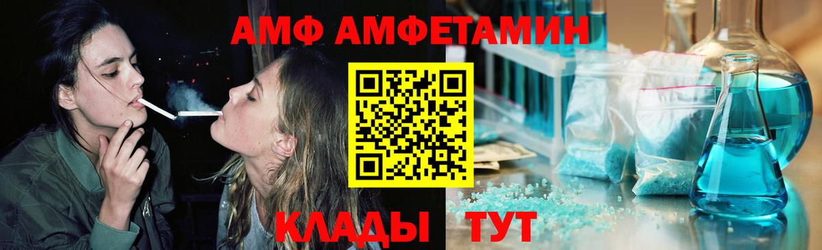 МЕТАМФЕТАМИН витя Искитим