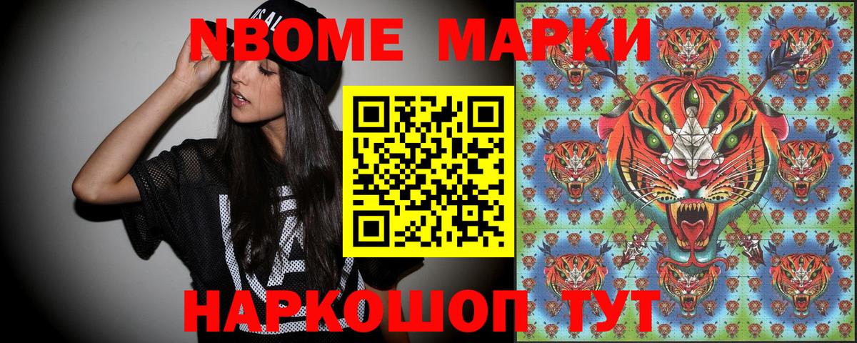 Марки N-bome  Марки NBOMe 1500мкг  закладки  Искитим  Вход с VPN 