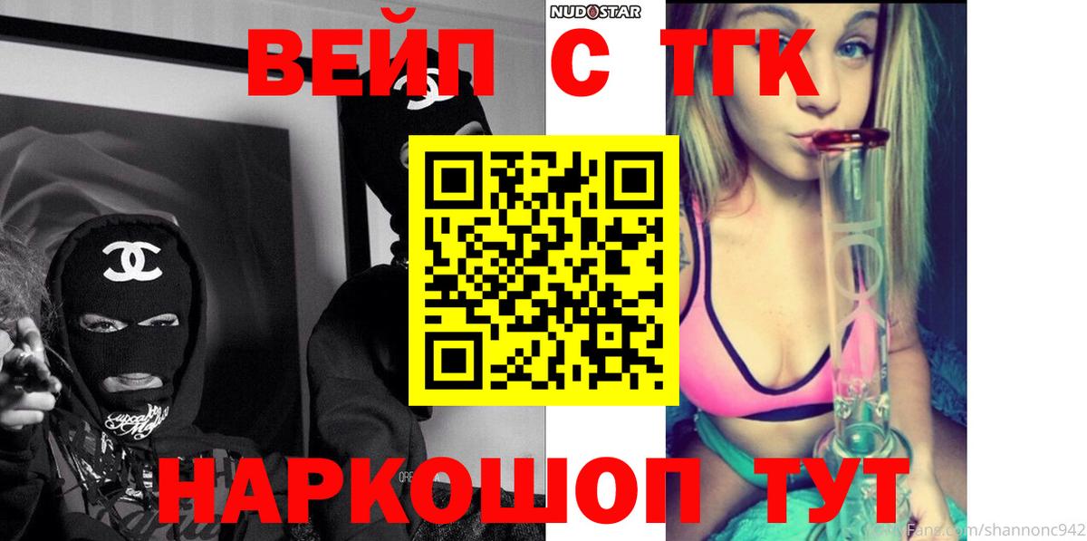 Дистиллят ТГК THC oil Искитим